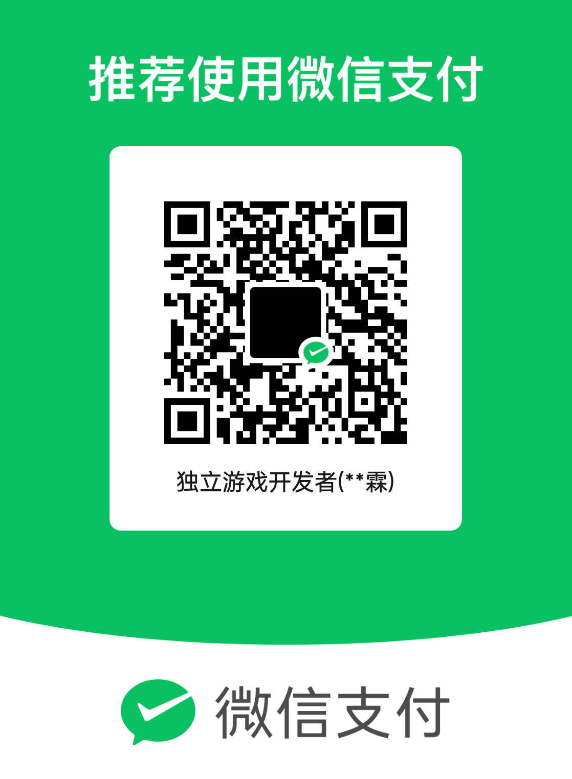 微信收款码